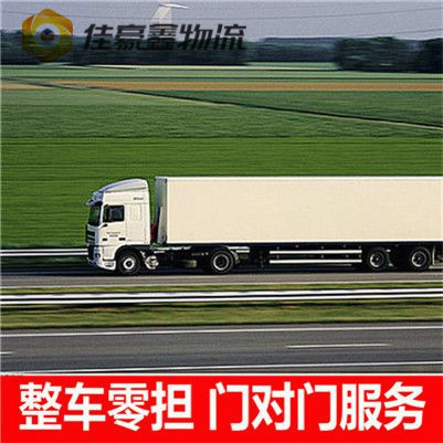 惠州到融安整車直達(dá)物流整車直達(dá)