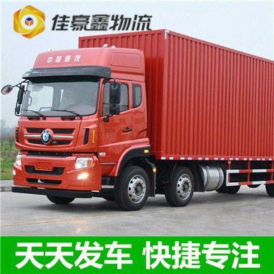 江門到衢州直達專線電話-江門到衢州承運商