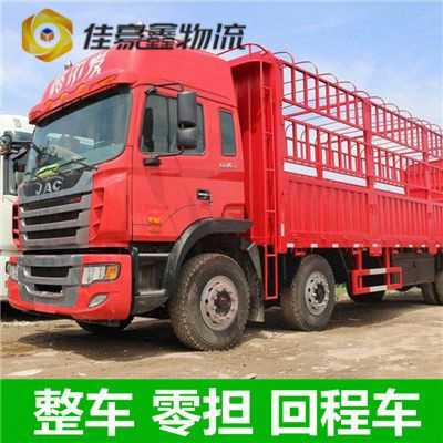 清遠到漯河直達專線電話-拉貨價錢-清遠到漯河貨運公司