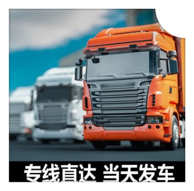 梅州到隴南直達專線電話-梅州到隴南承運商