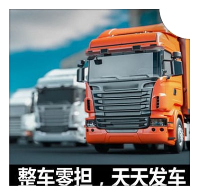 惠州到南通貨運庫門到廠門，無縫對接，直達(dá)不停-每日準(zhǔn)發(fā)