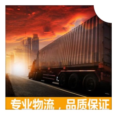 惠州直達(dá)專(zhuān)線(xiàn)電話(huà)-惠州物流公司