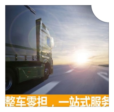韶關(guān)到烏魯木齊直達(dá)專線電話-韶關(guān)到烏魯木齊拉貨價(jià)錢-物流公司號(hào)碼