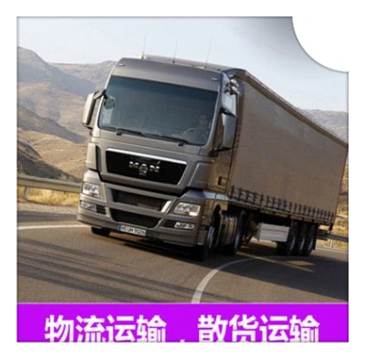 肇慶到伊犁貨運(yùn)公司-肇慶到伊犁拉貨價(jià)錢(qián)-物流公司號(hào)碼