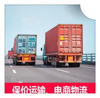 清遠(yuǎn)到吉林舒蘭市直達(dá)專(zhuān)線電話