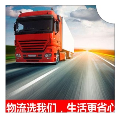 東莞到海陽(yáng)貨運(yùn)公司