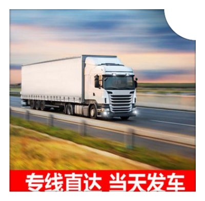 深圳直達(dá)專線電話-深圳到貨運(yùn)怎么樣收費(fèi)