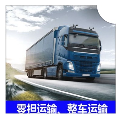 深圳到昭通直達專線電話-深圳到昭通承運商