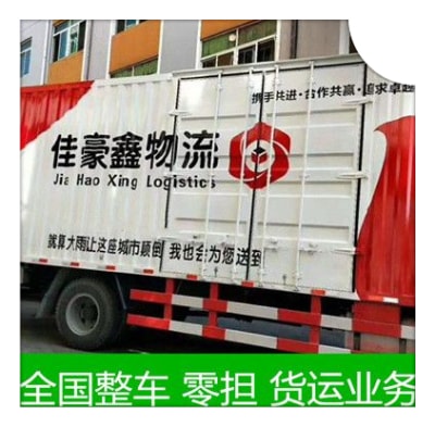江門到葫蘆島物流整車直達