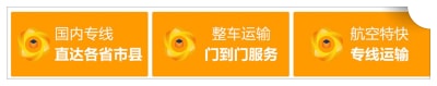 清遠到盤州直達專線電話-清遠到盤州直達專線電話-清遠到盤州拉貨定線