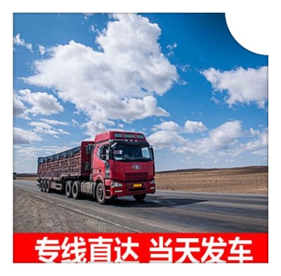 中山到博爾塔拉直達(dá)專線電話-中山到博爾塔拉貨運公司