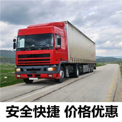佛山到?jīng)錾綍?huì)東縣物流公司