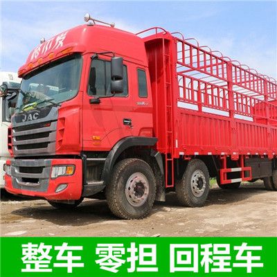 佛山到晉中昔陽縣物流貨運公司