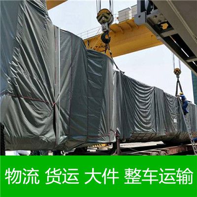 中山到合肥廬陽區(qū)物流貨運公司