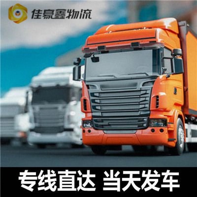 珠海到新沂貨運(yùn)公司-珠海到新沂貨運(yùn)公司-珠海到新沂拉貨價(jià)錢(qián)