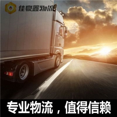 惠州到呂梁直達(dá)專線電話-惠州到呂梁拉貨價(jià)錢-物流公司號(hào)碼
