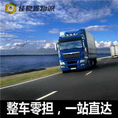 江門到汝州直達(dá)專線電話-拉貨價(jià)錢-江門到汝州市貨運(yùn)公司