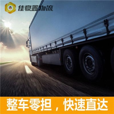 江門到海南保亭縣直達(dá)專線電話-江門到海南保亭縣貨運(yùn)公司