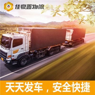 河源到高雄鼓山區(qū)直達專線電話-河源到高雄鼓山區(qū)承運商