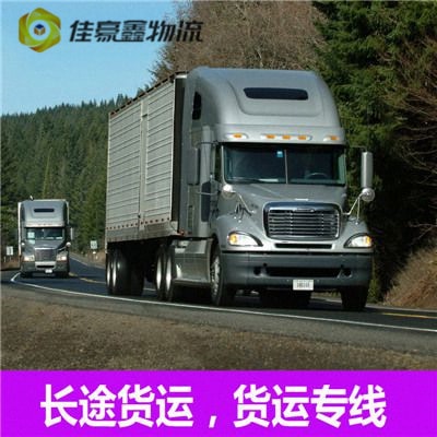 東莞到黑龍江直達(dá)專(zhuān)線(xiàn)電話(huà)