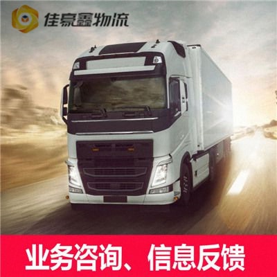 河源到自貢直達專線電話-河源到自貢承運商