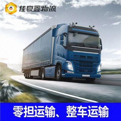 深圳到遼源轎車托運(yùn)-深圳到遼源汽車交運(yùn)2026