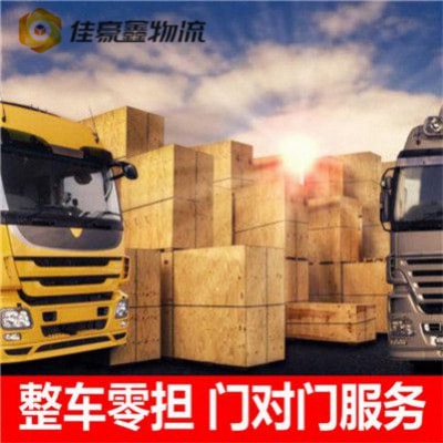 深圳到峨眉山貨運運送直達專線電話