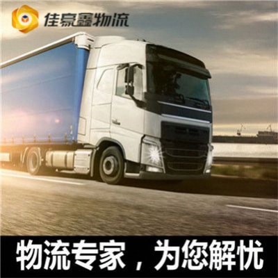 惠州到淮南直達(dá)專線電話-拉貨價(jià)錢-惠州到淮南貨運(yùn)公司