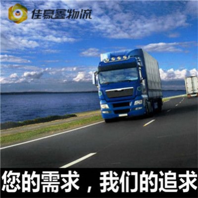 惠州到直達專線電話-惠州到跨省遷移一站式貨運伺候