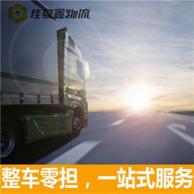 東莞到臺南白河區(qū)直達專線電話