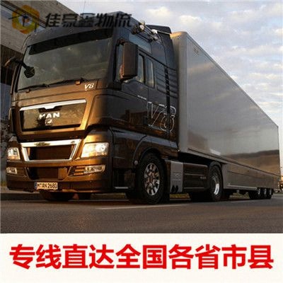 梅州到太原直達專線電話-梅州到太原貨運公司