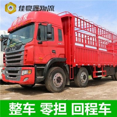 廣州到邵陽直達(dá)專線電話-廣州到邵陽拉貨價(jià)錢-物流公司號碼