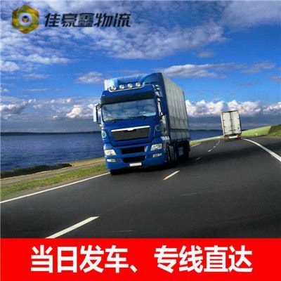 廣州到渭南貨運(yùn)公司