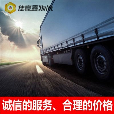 惠州到晉城直達(dá)專(zhuān)線電話-惠州到晉城的貨運(yùn)公司