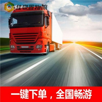 廣州到同仁物流直達專線電話-廣州到同仁直達專線電話-廣州到同仁拉貨價錢