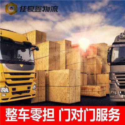惠州到益陽(yáng)桃江物流直達(dá)專線電話-拉貨價(jià)錢-惠州到益陽(yáng)桃江貨運(yùn)公司