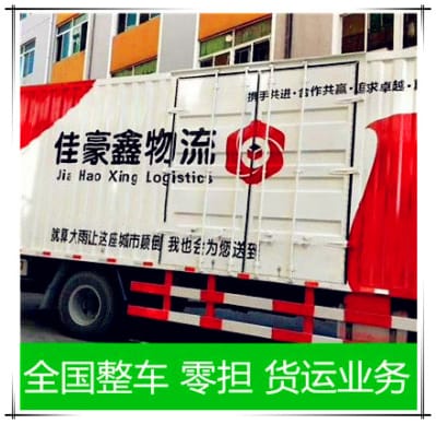 惠州到海東貨物代理和物流公司-惠州到海東汽車貨運(yùn)計(jì)價(jià)規(guī)則