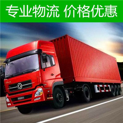 惠州到鶴崗綏濱縣物流貨運(yùn)公司