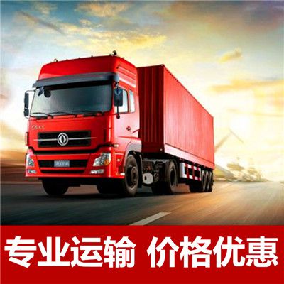 清遠(yuǎn)到黔西南貞豐縣貨運(yùn)公司