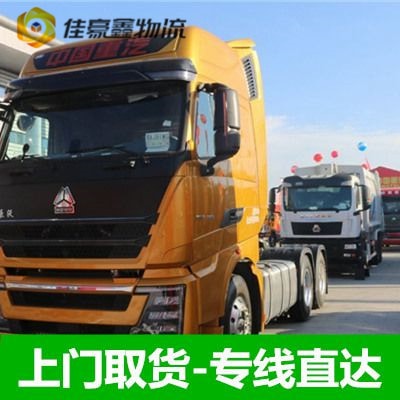 汕尾到海南州直達(dá)專線電話-汕尾到海南州承運(yùn)商