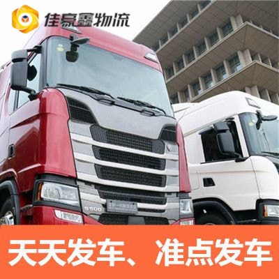 清遠(yuǎn)到太原直達(dá)專線電話-拉貨價錢-清遠(yuǎn)到太原貨運(yùn)公司