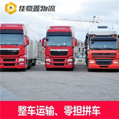 河源到四平直達專線電話-河源到四平承運商