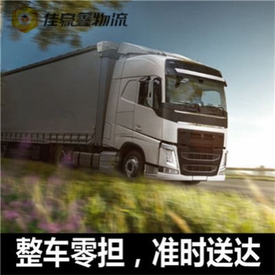 湛江到咸陽直達(dá)專線電話-湛江到咸陽承運(yùn)商