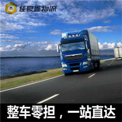 梅州到南平直達專線電話-拉貨價錢-梅州到南平貨運公司