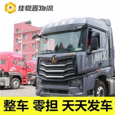 梅州到基隆七堵區(qū)直達(dá)專線電話