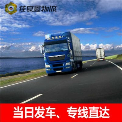 東莞到鹽城直達(dá)專線電話