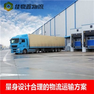 汕尾到佳木斯直達專線電話-汕尾到佳木斯拉貨價錢-物流公司號碼