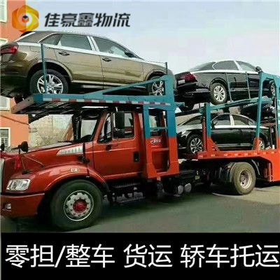 湛江到大慶整車直達運輸