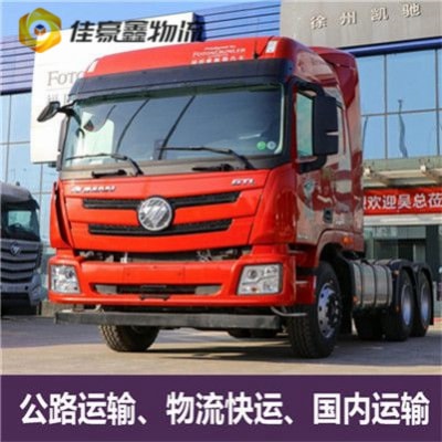 潮州到德州直達(dá)專線電話-拉貨價(jià)錢(qián)-潮州到德州貨運(yùn)公司