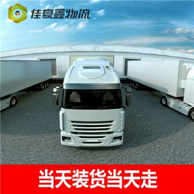 江門到濟(jì)南市中區(qū)物流貨運(yùn)直達(dá)專線